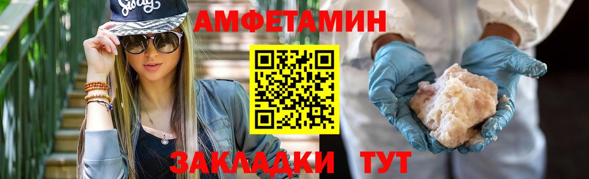 АМФ 98%  Вход с VPN  Amphetamine  АМФ  Дедовск 