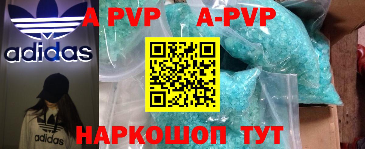 как найти наркотики  Альфа ПВП Crystall  Вход с VPN  А ПВП мука  Дедовск 