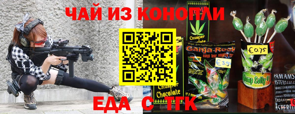 Дедовск  Печенье с ТГК марихуана  Вход с VPN 