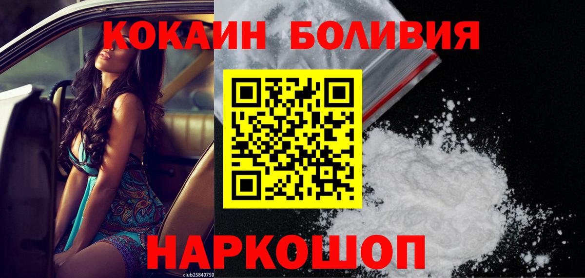 COCAIN Колумбийский Дедовск