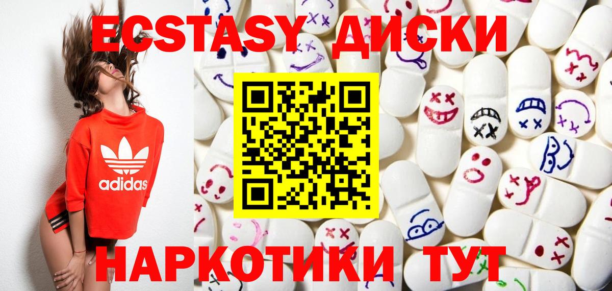 Экстази mix  ЭКСТАЗИ MDMA  Вход с VPN  Дедовск 
