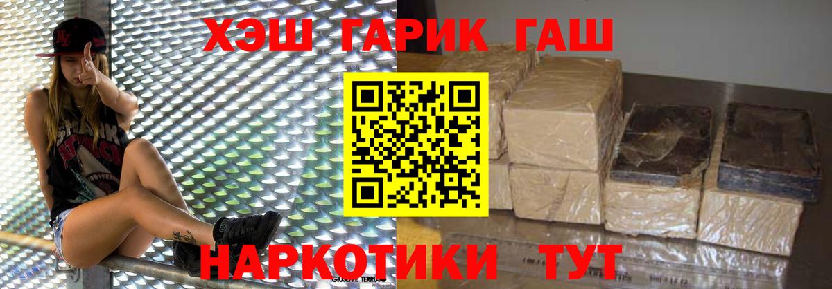 Дедовск  ГАШ Premium  Вход с VPN 
