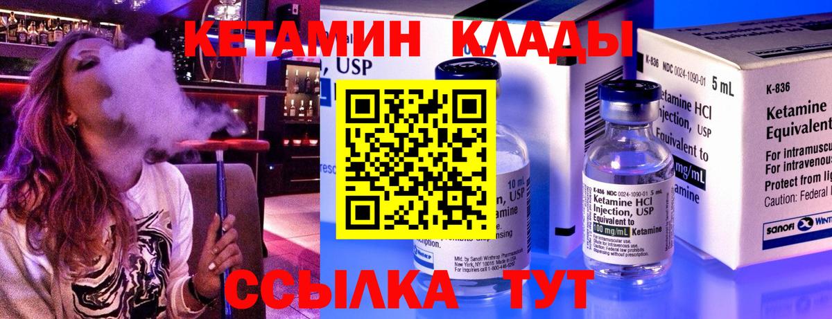 КЕТАМИН ketamine  Вход с VPN  Дедовск  Кетамин ketamine 