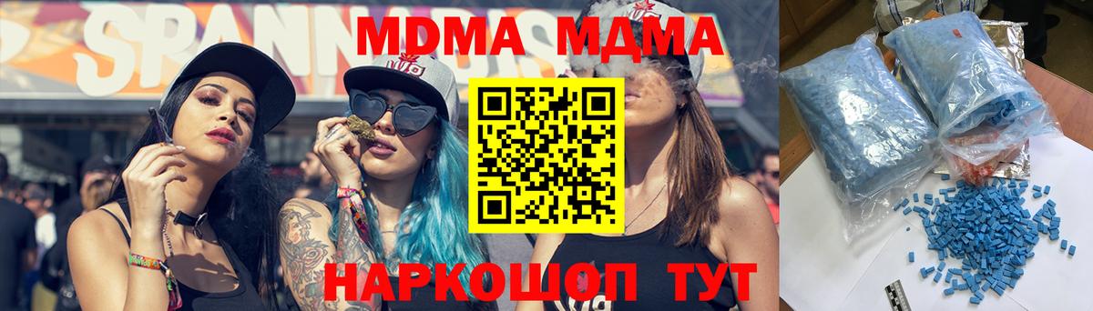 МДМА молли  MDMA молли  MDMA  Дедовск  Вход с VPN 