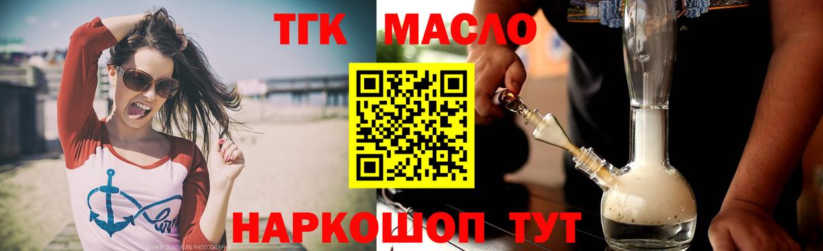 Дистиллят ТГК Wax Дедовск