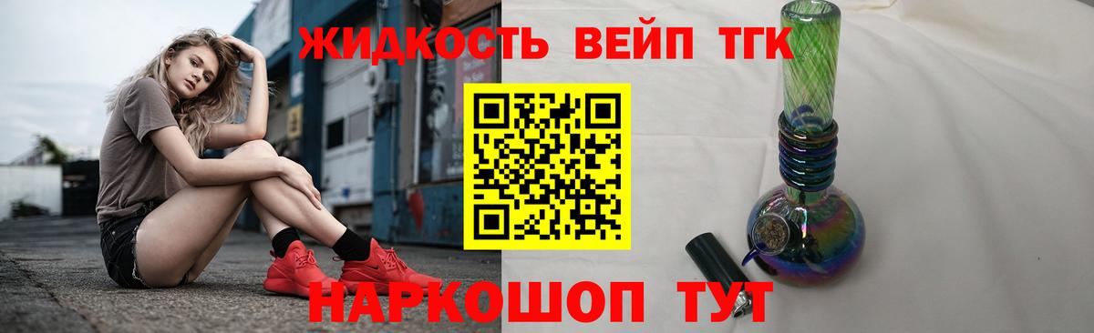 ТГК концентрат  наркотики  Дедовск  Вход с VPN 